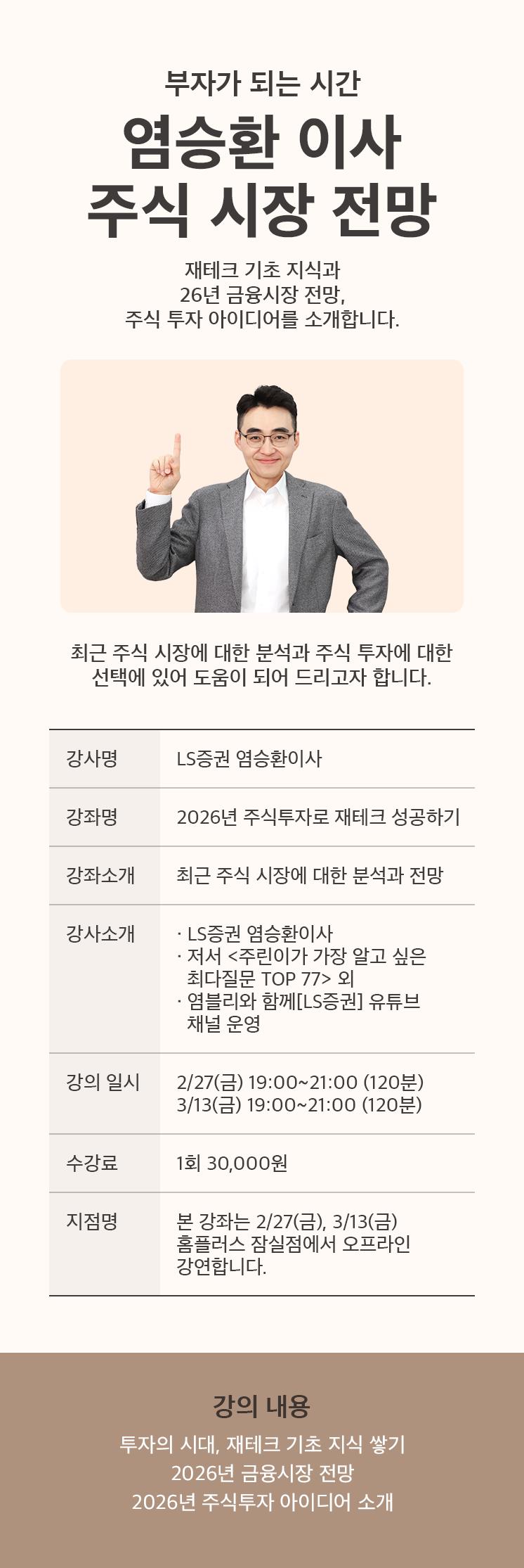 주식재테크
