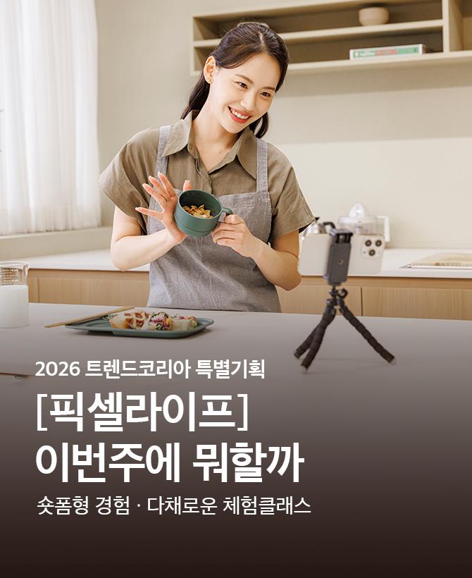 이번주에 뭐할까