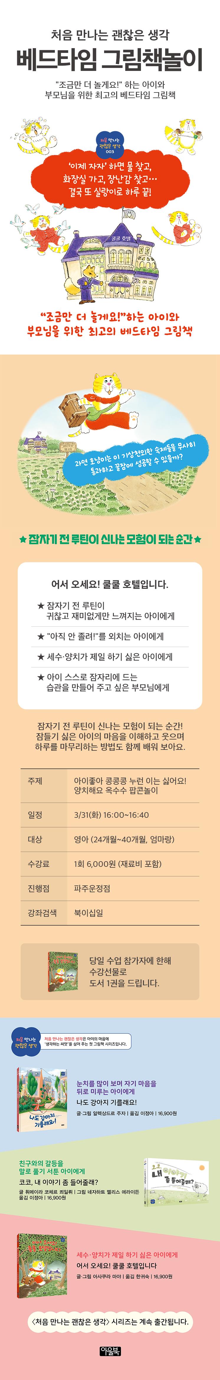 베드타임 그림책
