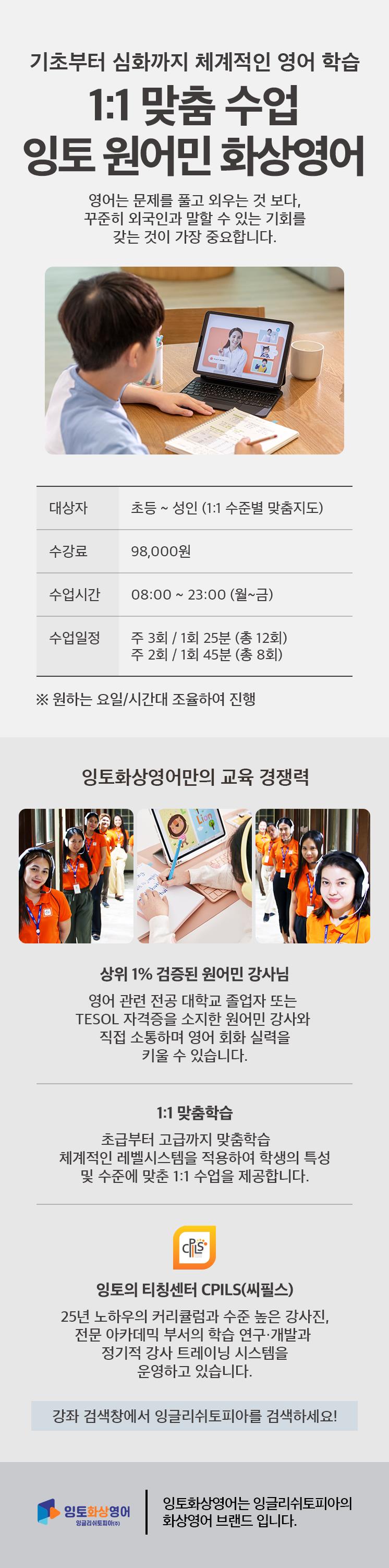 잉토화상영어