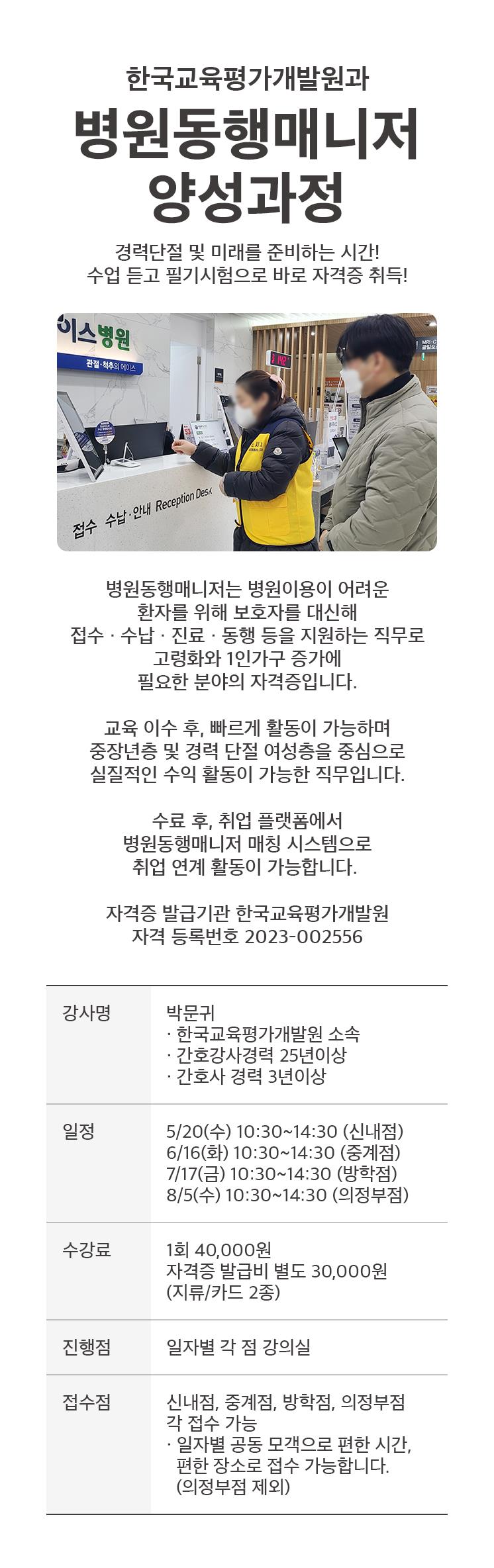병원동행