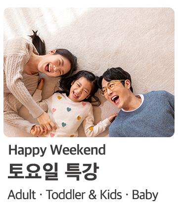 토요일 주말클래스