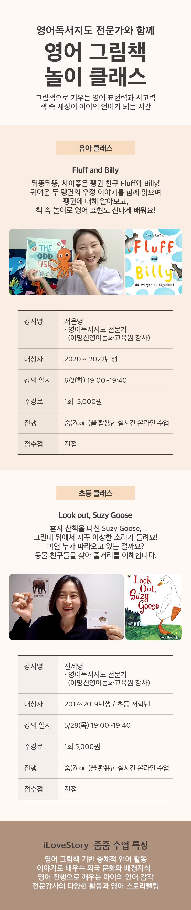 영어 그림책 놀이 