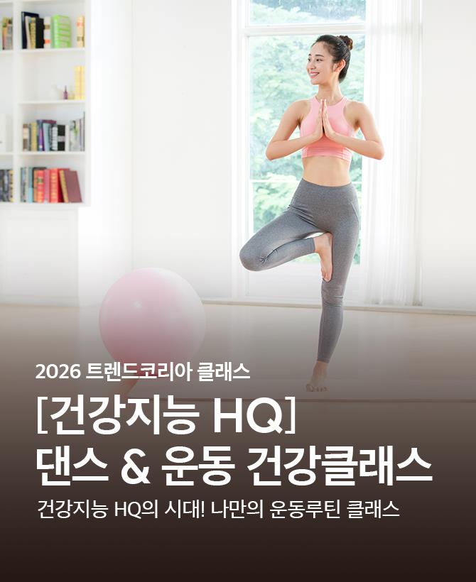 건강클래스