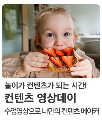 컨텐츠 영상데이