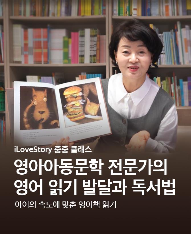 이명신 영어동화