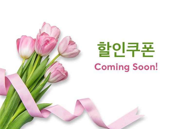 할인쿠폰 다운받기