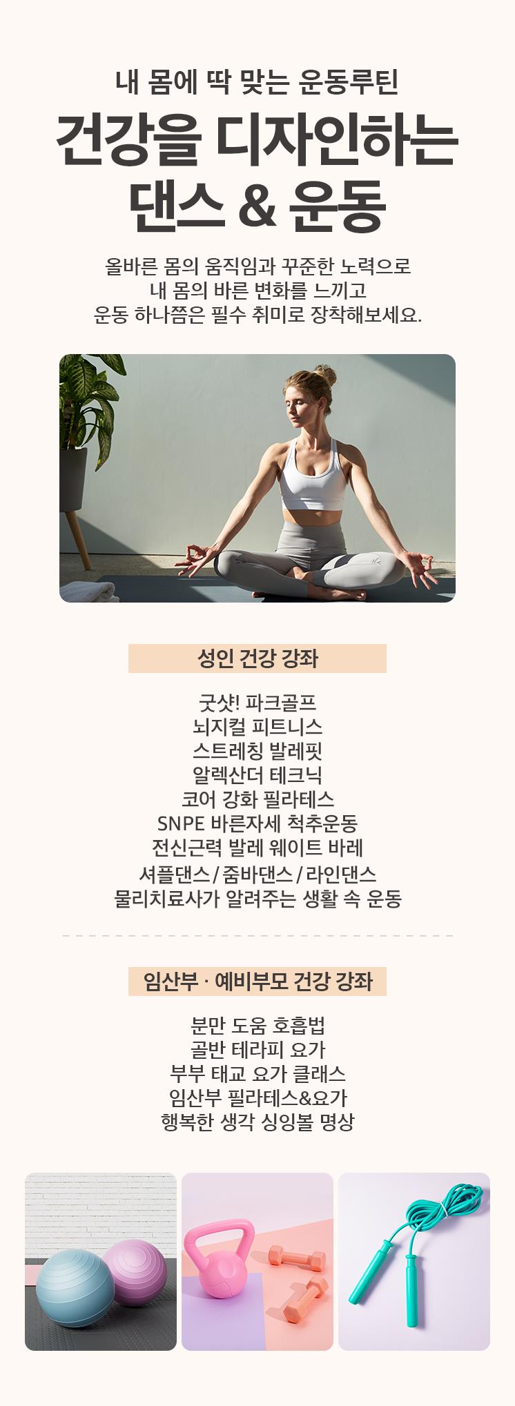 건강댄스