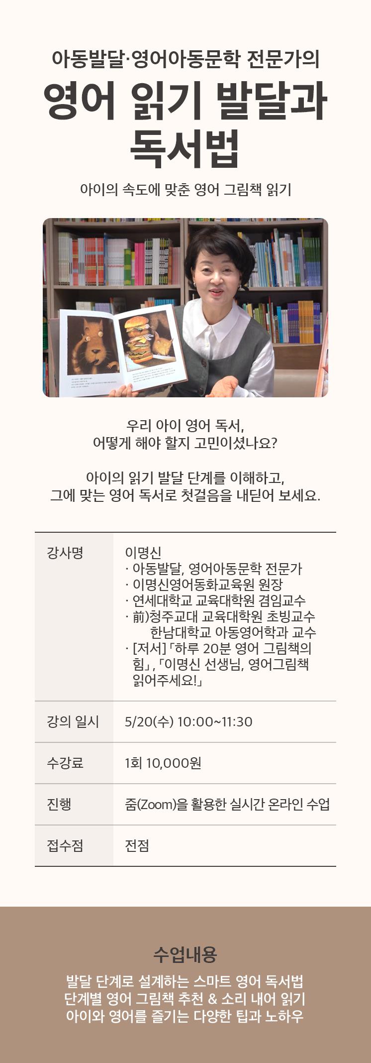 이명신 영어동화