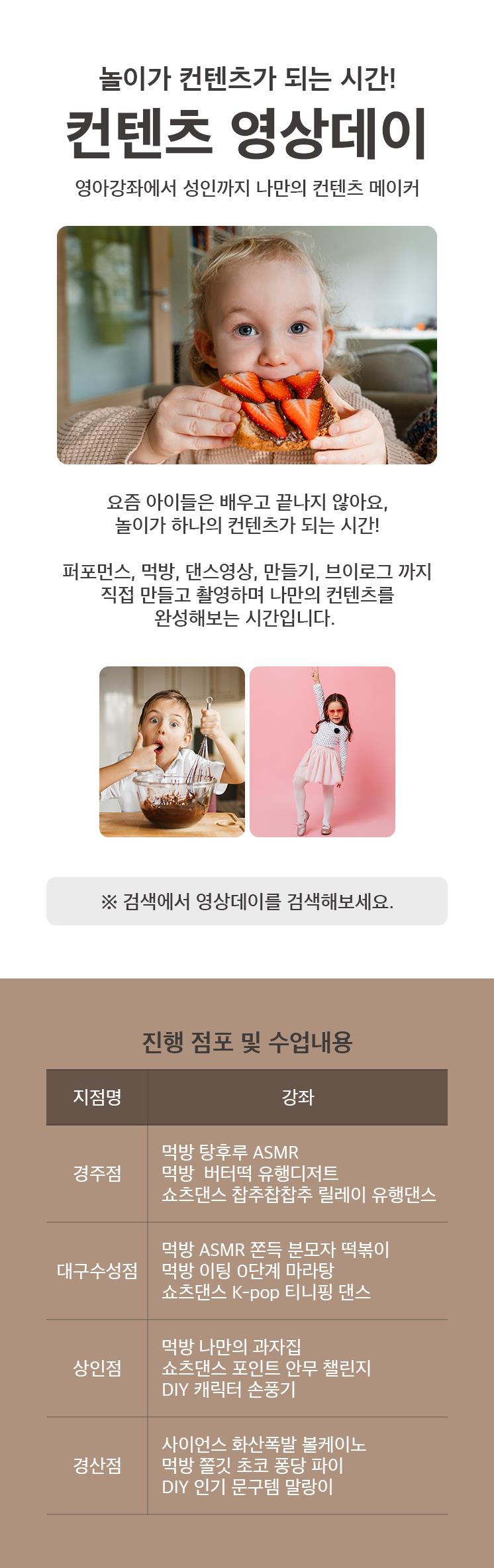 컨텐츠 영상데이