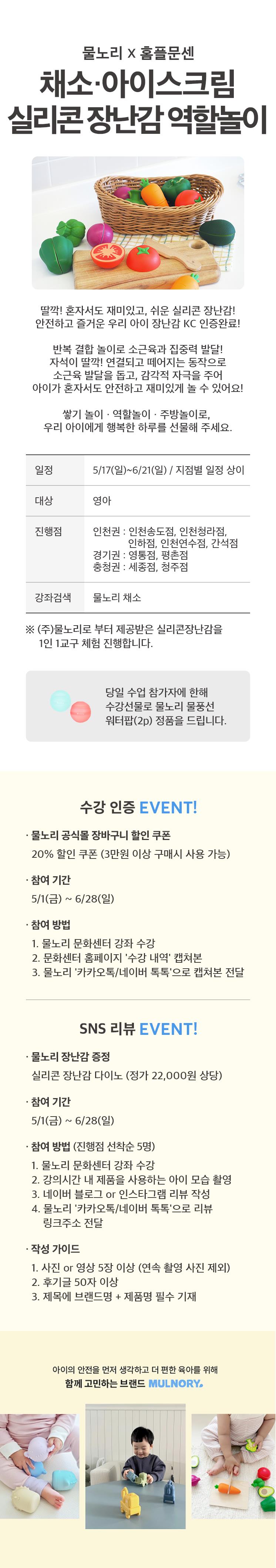 물노리 채소놀이