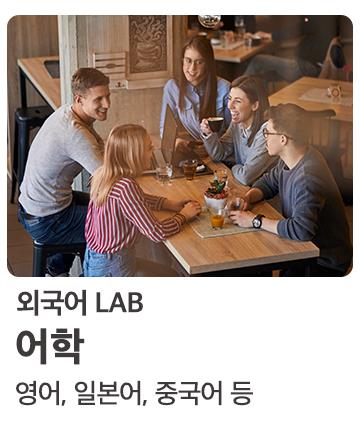 어학