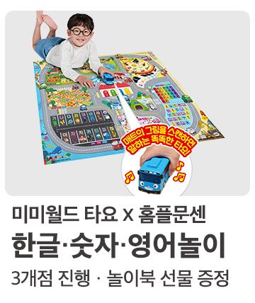 미미월드 빅매트